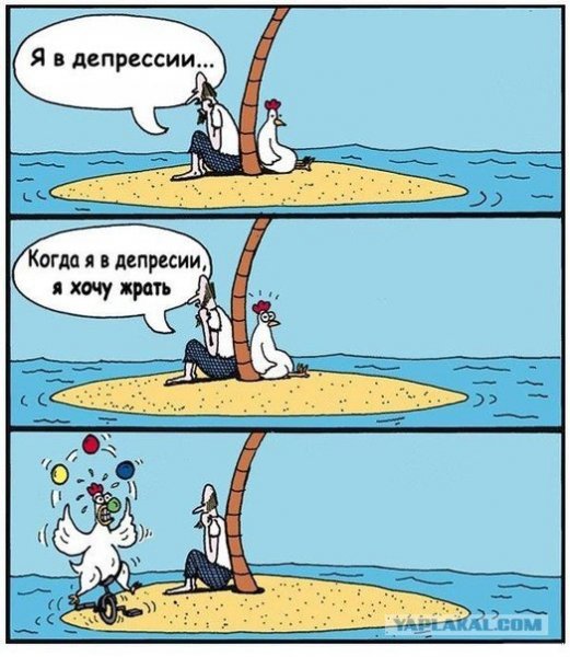 Анекдоты про депрессию