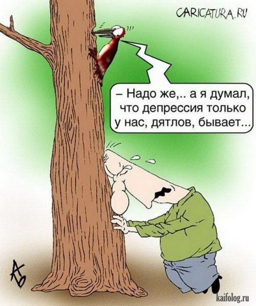 Шутки про депрессию