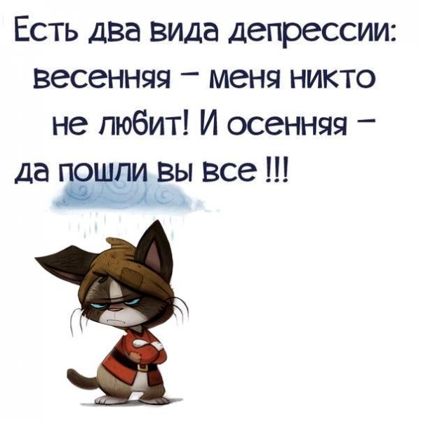 Шутки про депрессию