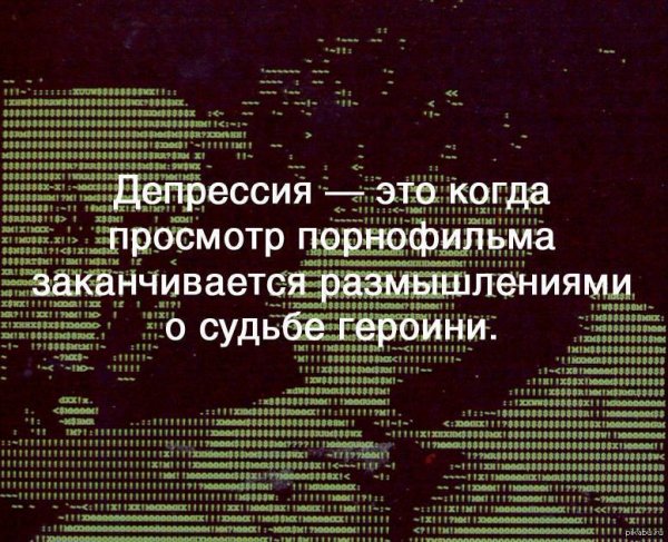 Смешные цитаты про депрессию