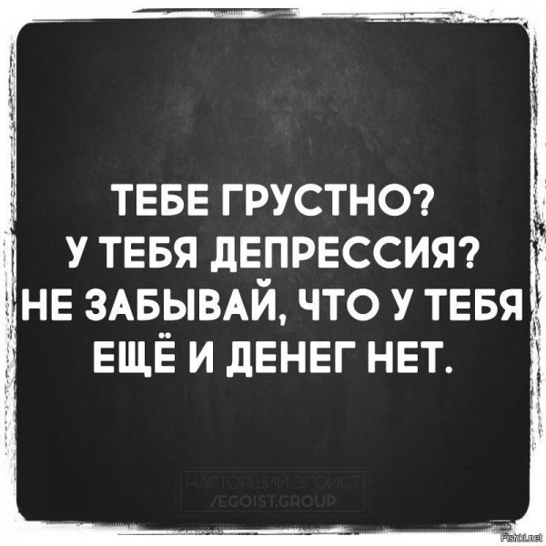 Шутки про депрессию