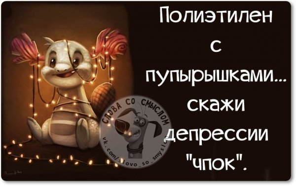 Открытки прикольные про депрессии