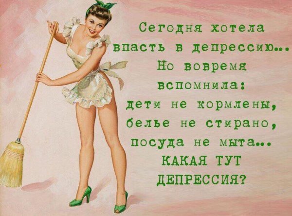 Анекдоты про депрессию