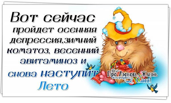 Депрессия прикол