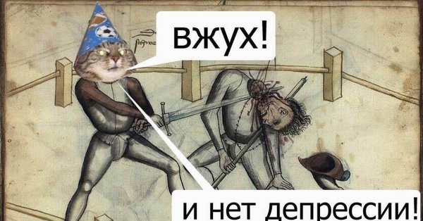 Депрессия юмор