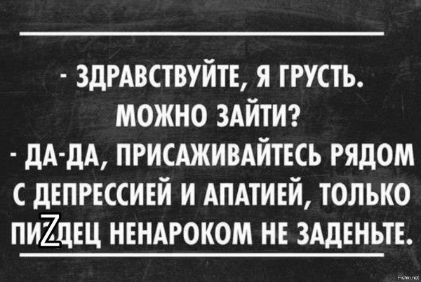 Депрессивные демотиваторы