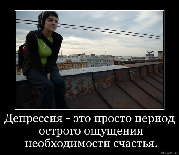 Осенняя депрессия высказывания