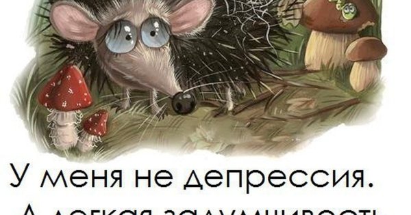 Рисунки от депрессии