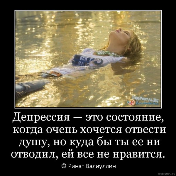 Приколы от депрессии