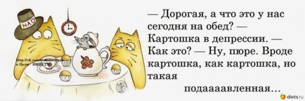 Депрессия юмор