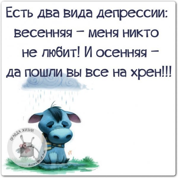Депрессия фразы