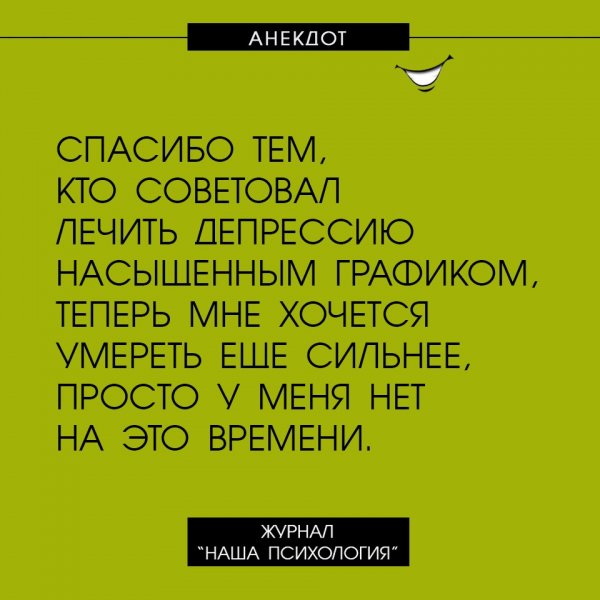 Депрессия это когда просмотр