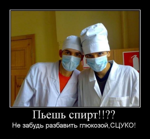 Медицинские шутки