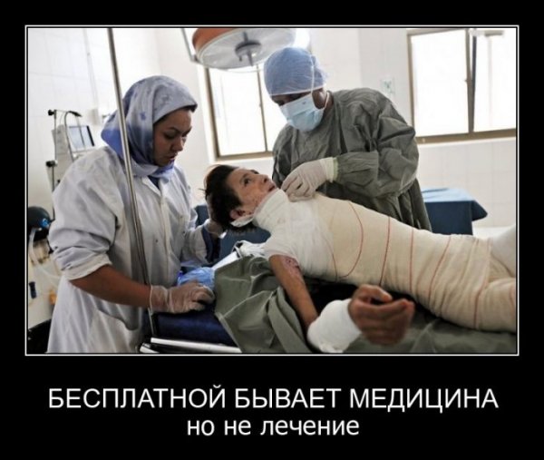 Приколы про медицину