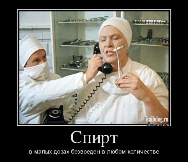 Приколы про медиков