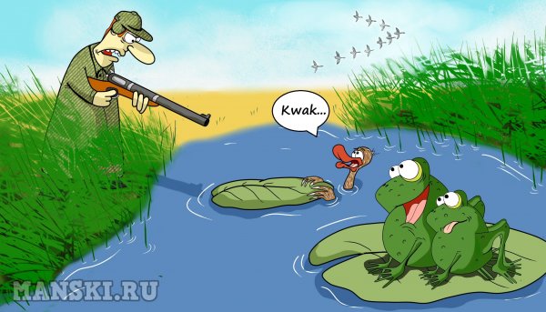 Смешной охотник