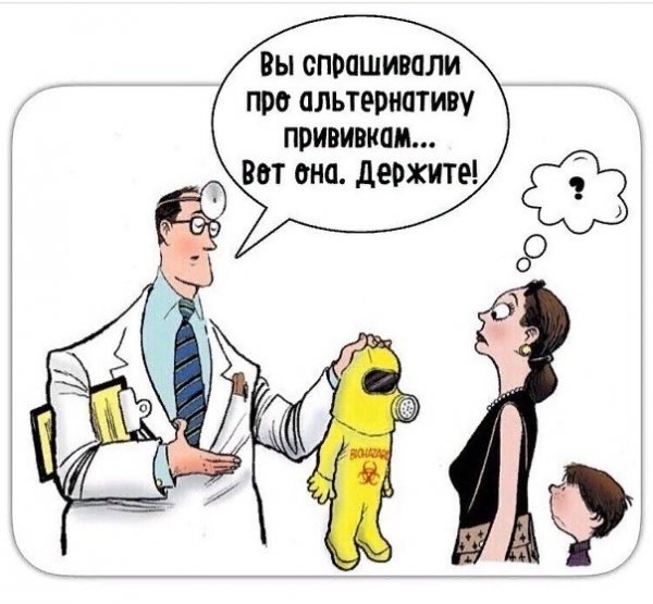 Приколы про прививки