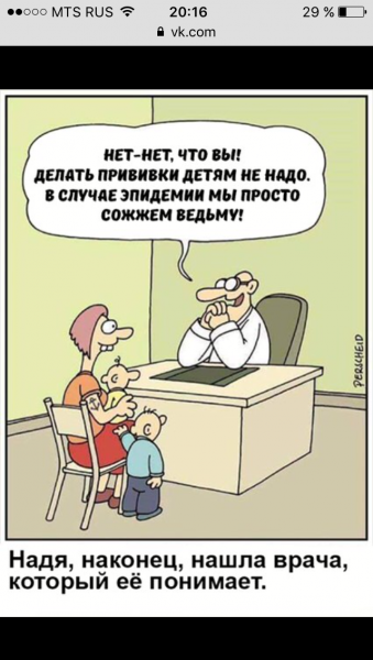 Приколы про прививки