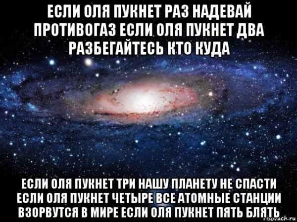 Если Дима пукнет раз