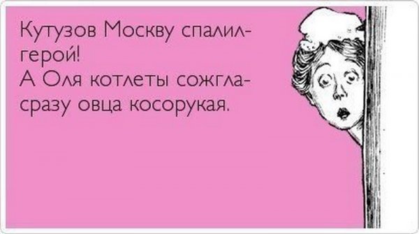 Муж в командировке