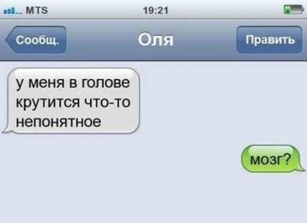 Смешные высказывания про Олю