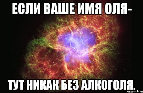 Если ваше имя