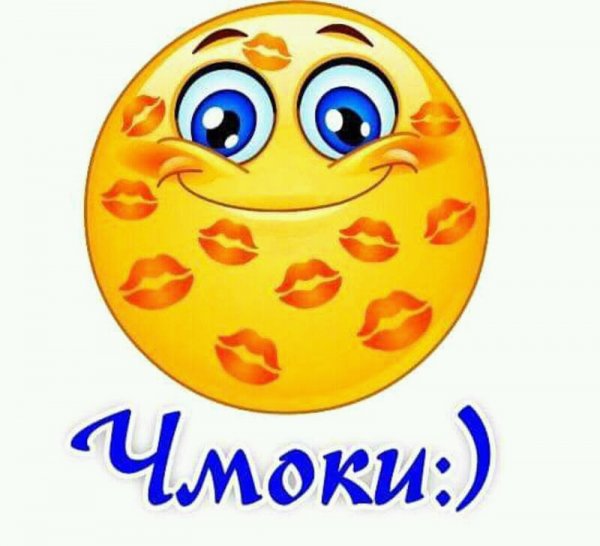 Прикольные смайлики с надписями