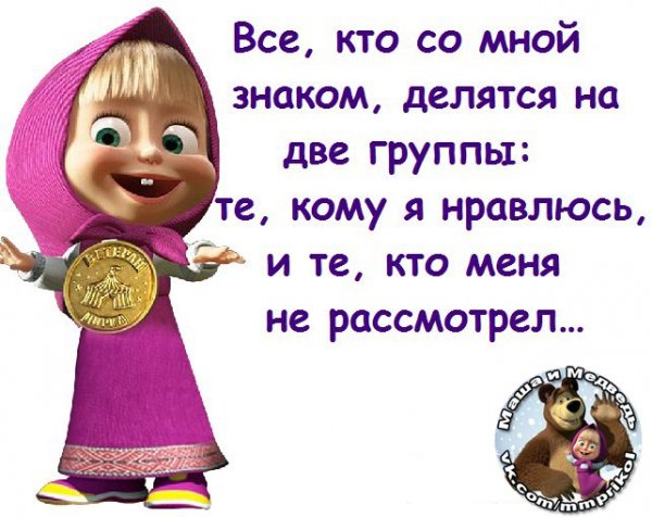 Маша и медведь приколы