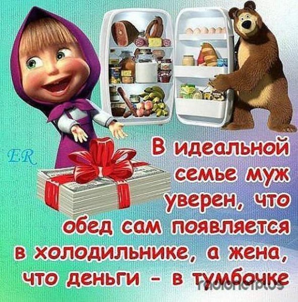 Прикольные открытки с Машей с надписями