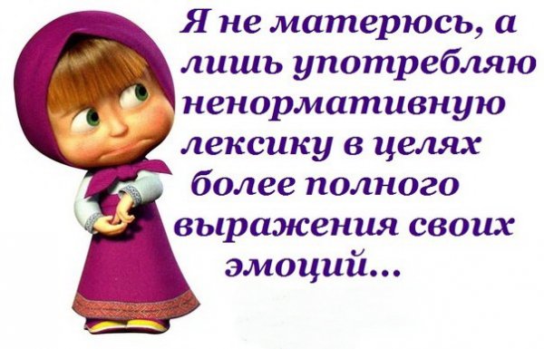 Прикольные статусы с Машей
