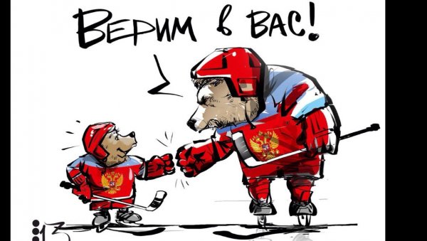 Открытки про хоккей прикольные