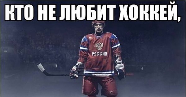 Фразы про хоккей