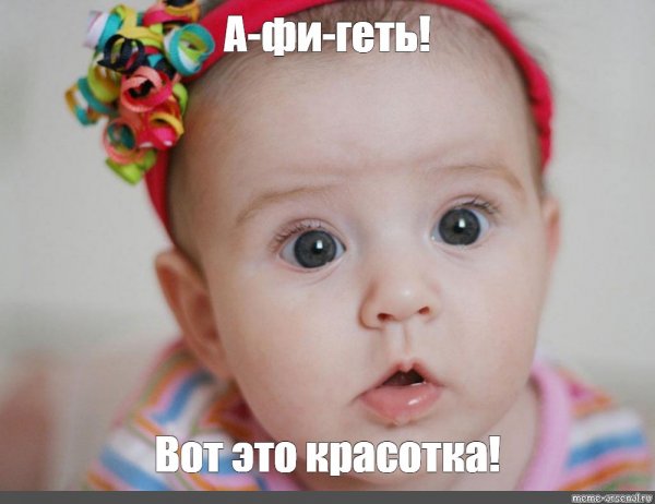 ОГО ничего себе картинки