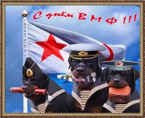 День ВМФ