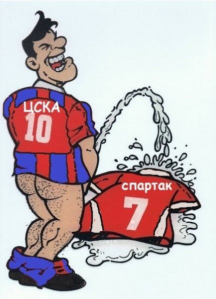 Карикатура ЦСКА против Спартака