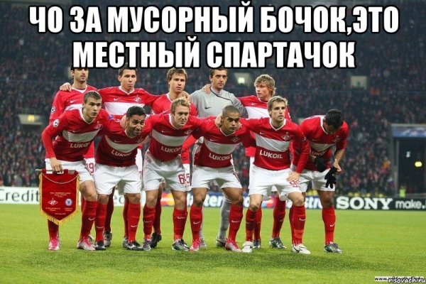 Мемы про Спартак