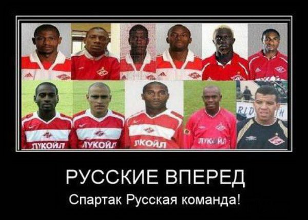 Мемы про Спартак