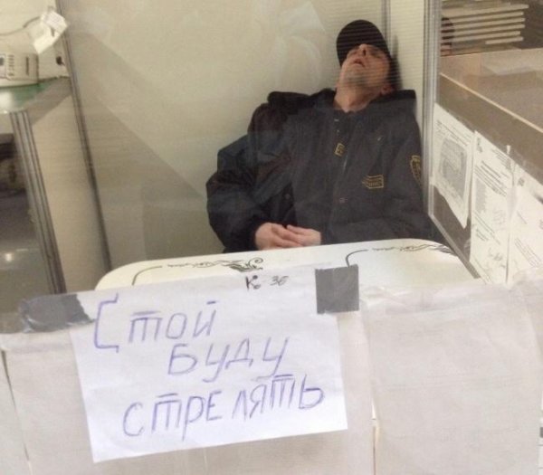 Охранник прикол