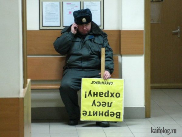 Смешная охранница