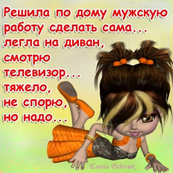Смешные фразы