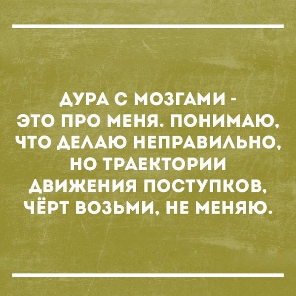Прикольные цитаты