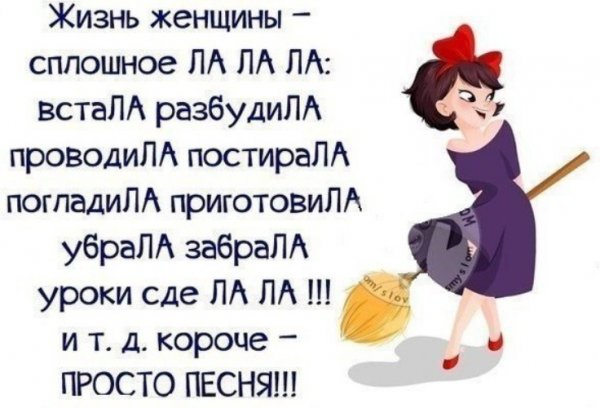 Смешные высказывания о жизни