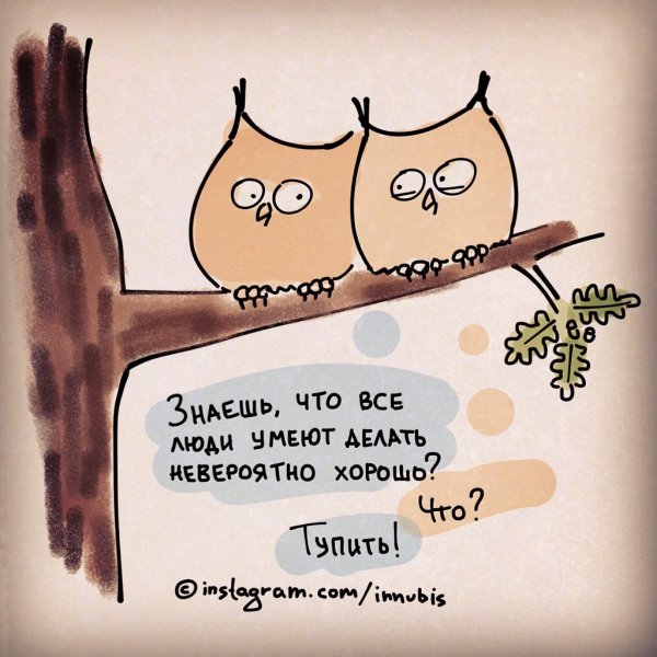Рисунок с цитатой смешной