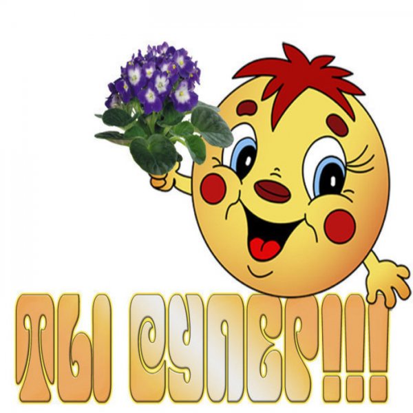 Открытки смайлики