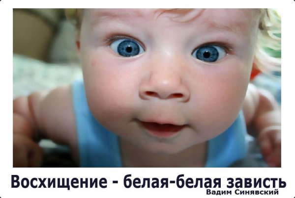 Восхищение демотиватор