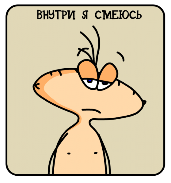 Смешной компьютер
