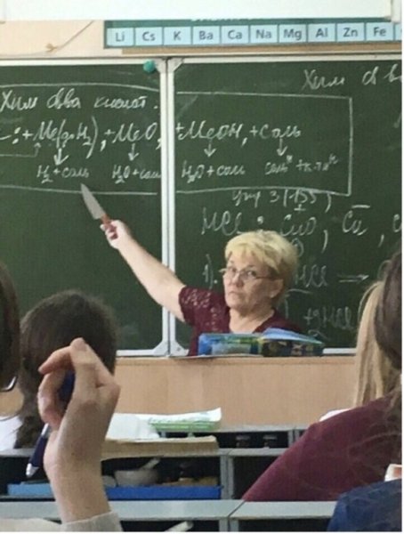 Смешная учительница