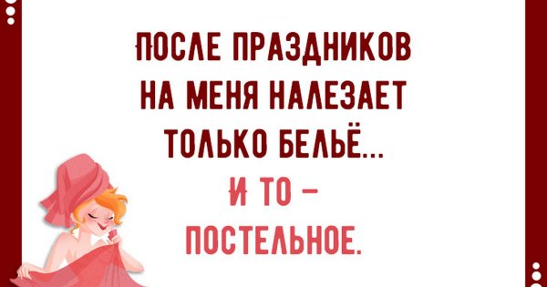 Смешные фразы про диету