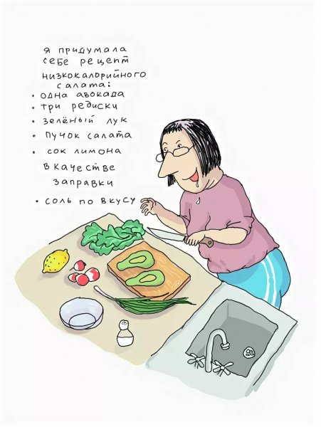 Шутки про похудение в картинках