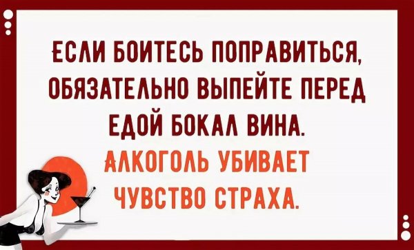 Смешные фразы про диету